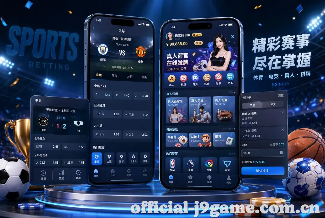 J9九游会 App